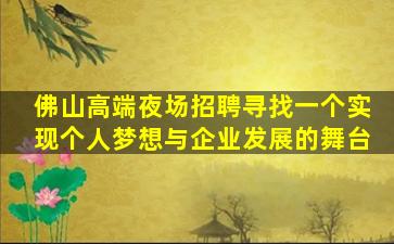 陇南夜总会招聘