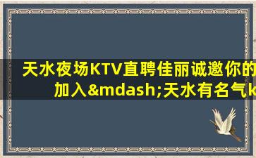 北海夜总会招聘