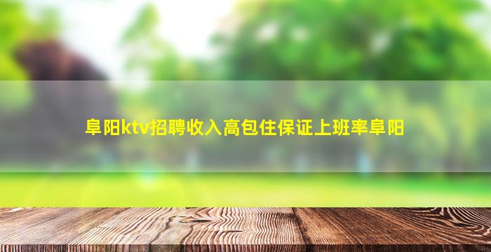 开封KTV招聘